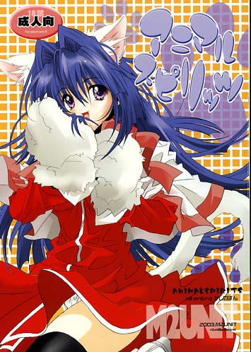 アニマルスピリッツ
