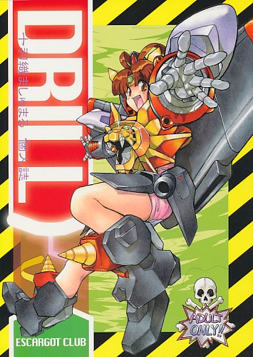 DRILL