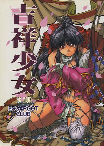 吉祥少女