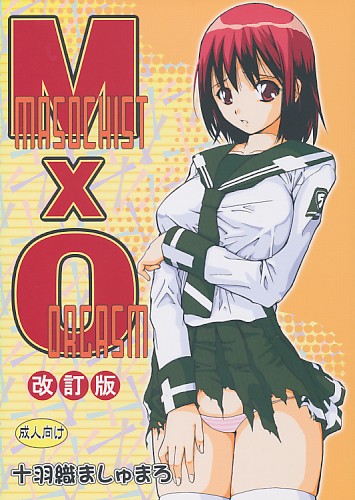 M×0 MASOCHIST ORGASM 改訂版