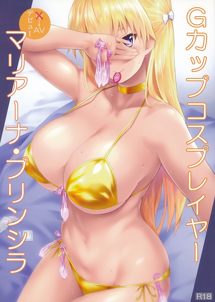 Gカップコスプレイヤー マリアーナ・プリンシラ