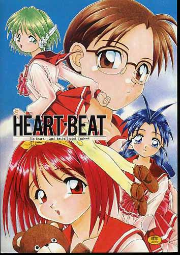 HEART BEAT