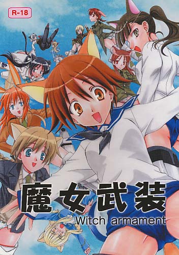 魔女武装 Witch armament
