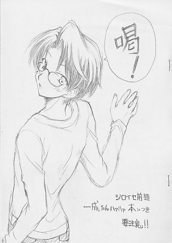 喝！