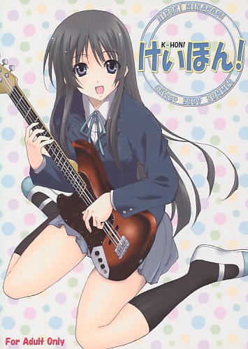 けいほん!