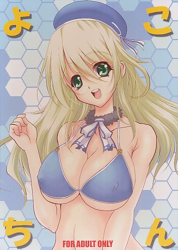 よこちん