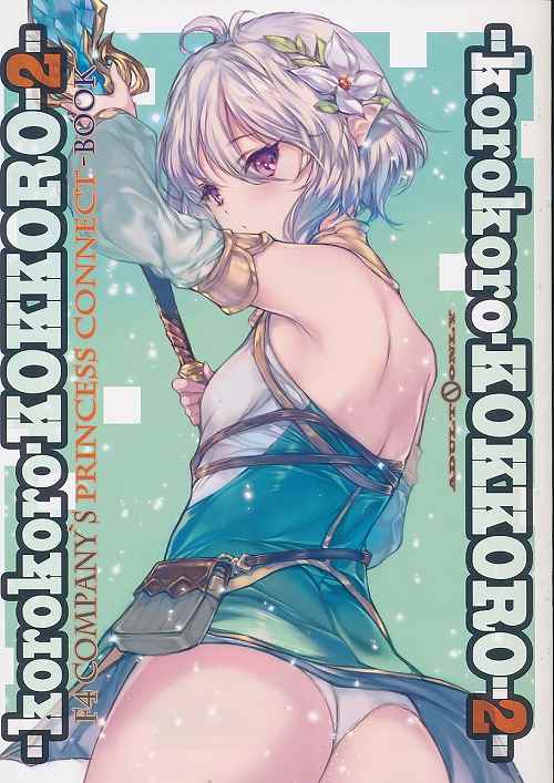 korokoro・KOKKORO 2