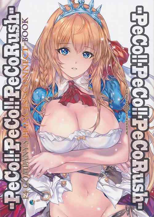 PeCo!!-PeCo!!-PecoRush