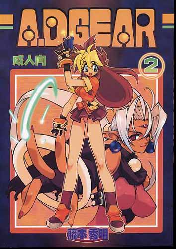 ADGEAR2