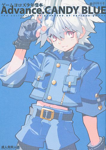 ADVANCE.Candy blue