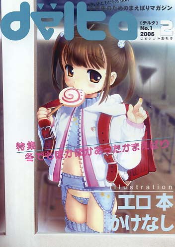 deita No.1