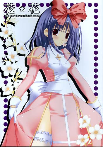 花*花
