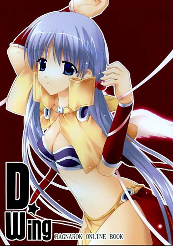 D☆Wing