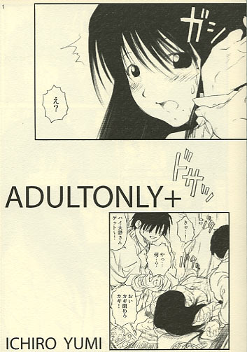 ADULTONLY+
