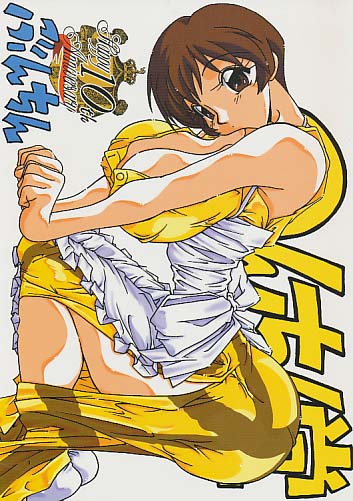 ○んちん堂