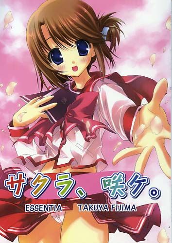 サクラ、咲ケ。