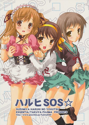 ハルヒSOS☆