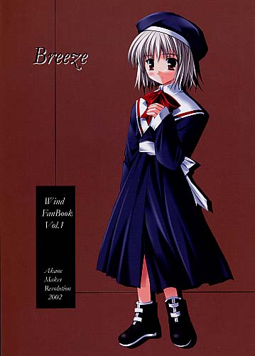 Breeze Wind FanBook Vol.1