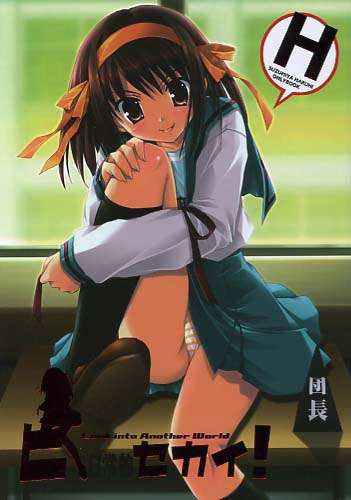 ヒ日常的セカイ