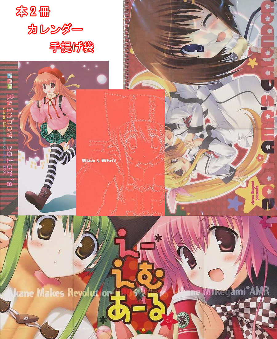 コミケ71セット