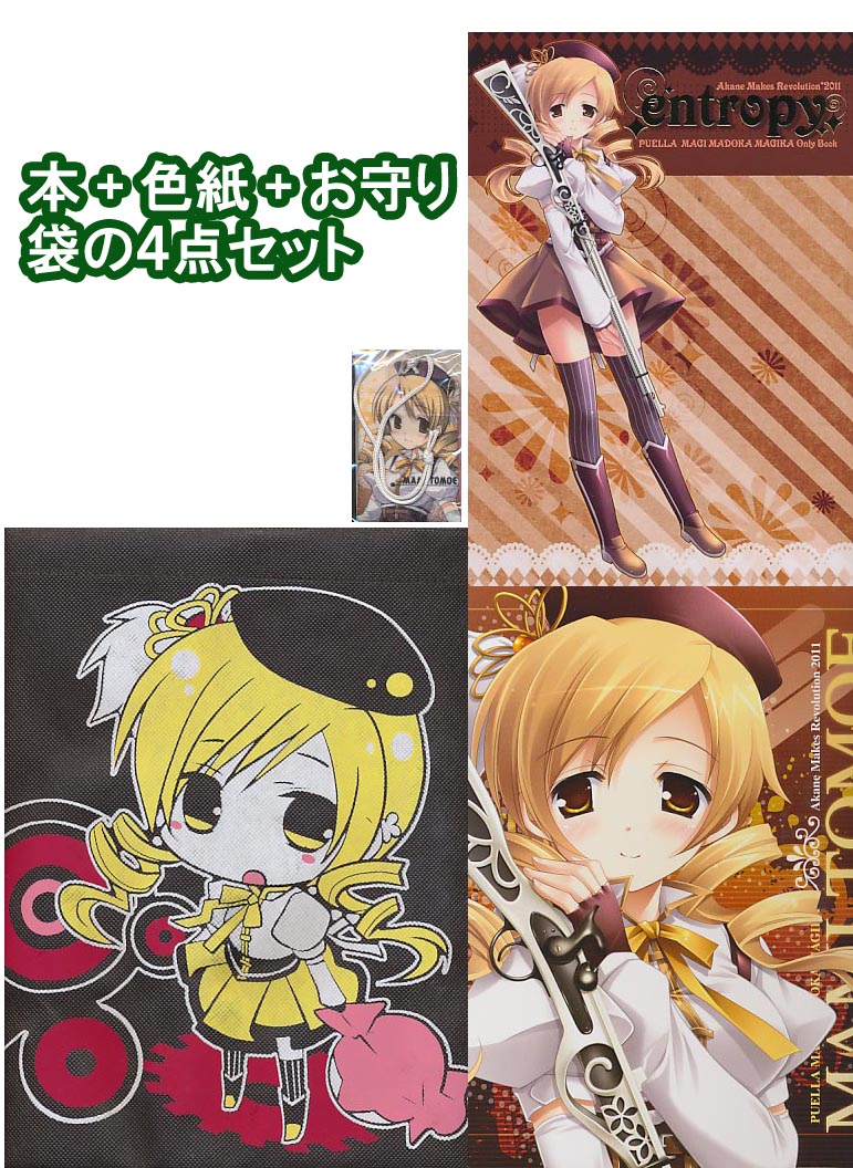 COMIC1☆5 ・4点セット （ 色紙 + お守り + 袋 + 『entropy』 )