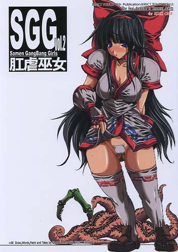 SGG vol.2 肛虐巫女