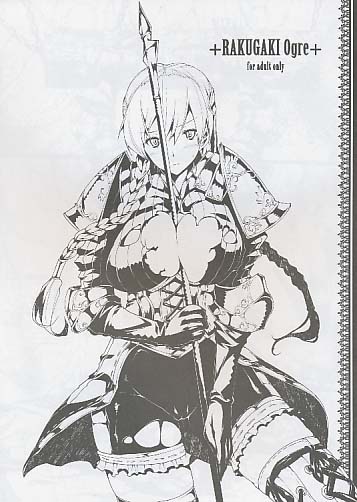 RAKUGAKI Ogre