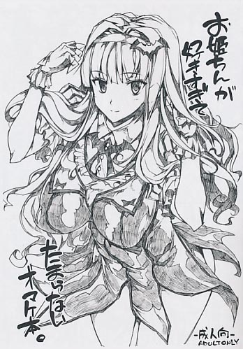 お姫ちんが好きすぎてたまらないオマケ本。