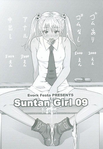 SuntanGirl 09