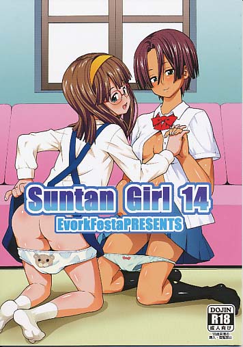 SuntanGirl 14
