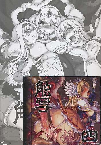 コミケ78 2点セット( 触写 4 / 「触写 4おまけ本」 )
