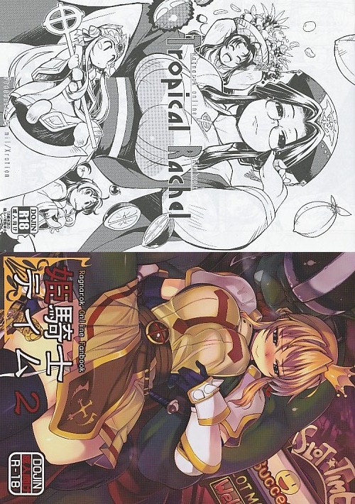 コミケ82セット(姫騎士テイム 2+Tropical Rachel)