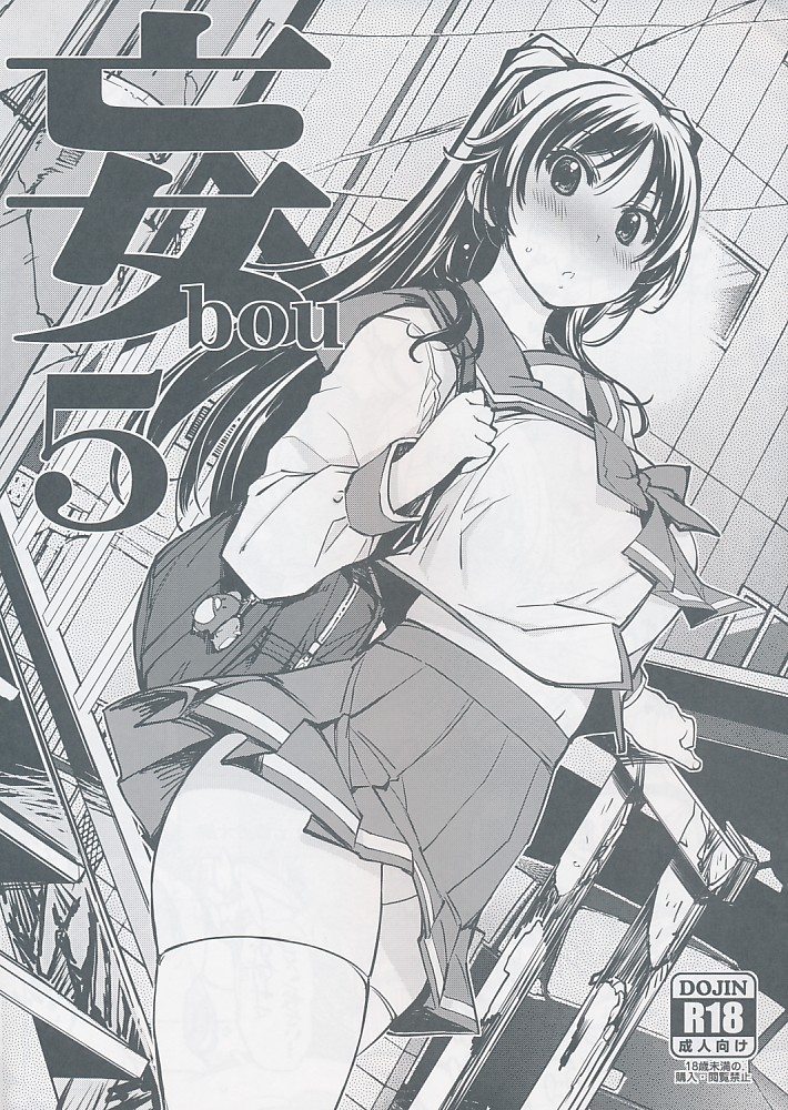 妄 bou 5