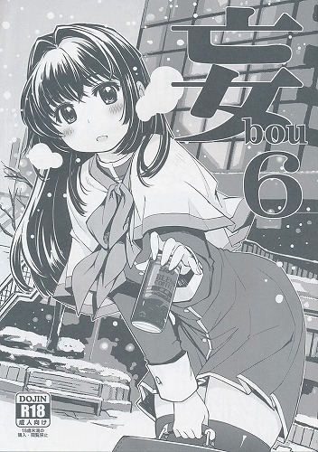 妄 bou 6