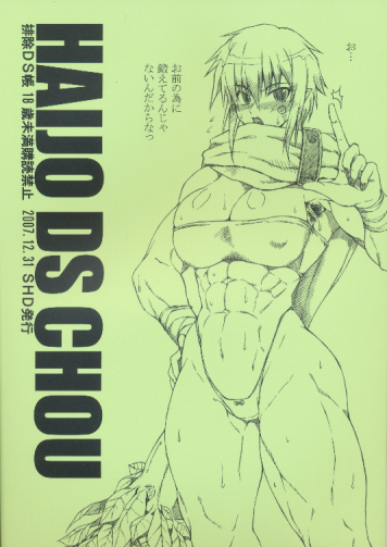 HAIJO DS CHOU