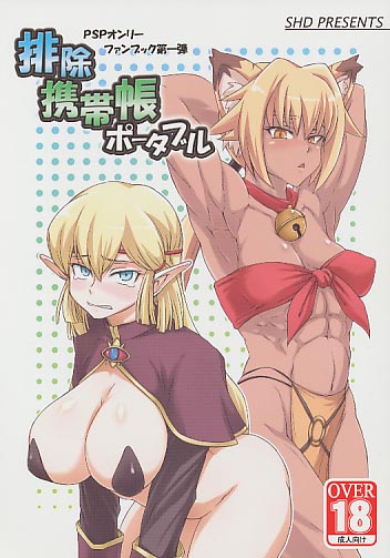 排除携帯帳ポータブル