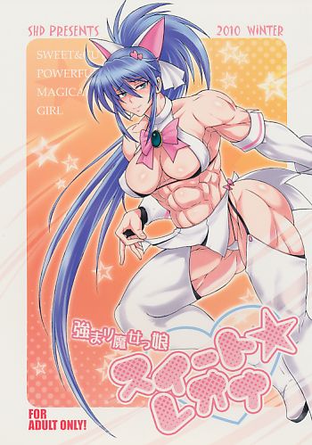 強まり魔女っ娘スイート☆レオナ