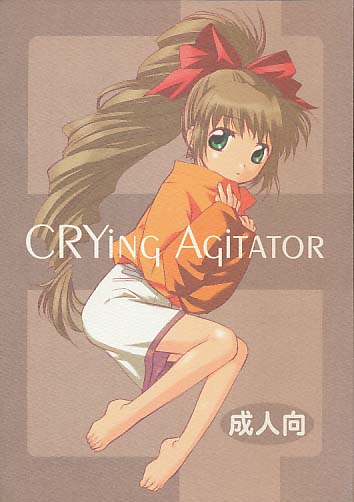 CRYing Agitator
