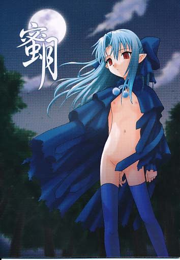 蜜月