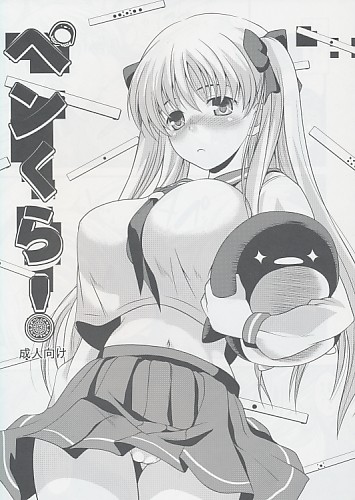 ペンくら! 76限定おまけ本
