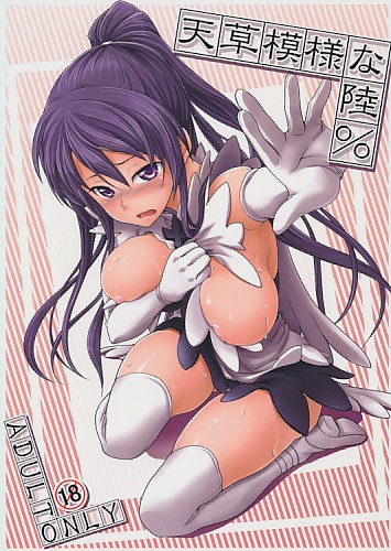 天草模様な陸％