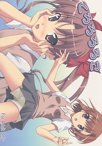 くろろろろこ