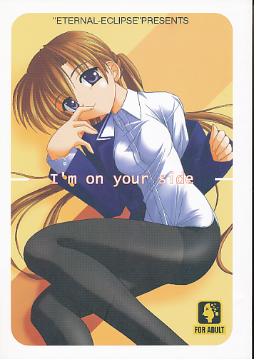 Im on your side