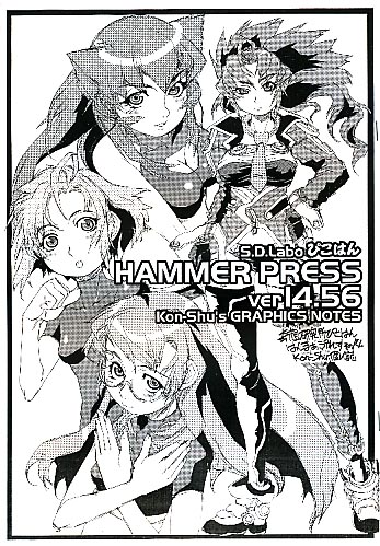 HAMMER PRESS ver 14.56
