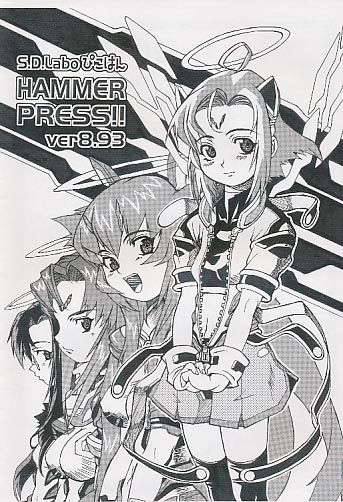 HAMMER PRESS ver 8.93