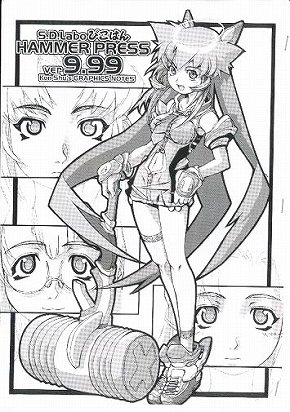 HAMMER PRESS ver9.99