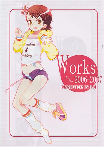 Worksだいたい2006-2007