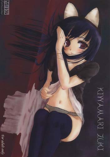 KIWAMARI ZUKI