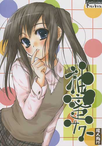 柚蜜サワー