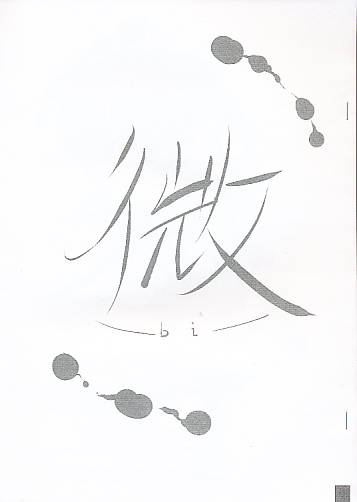 微
